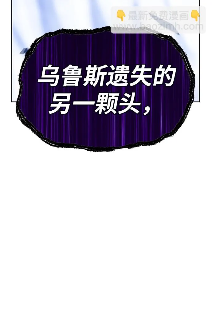 [第13话] 角色删除（1） 第14页