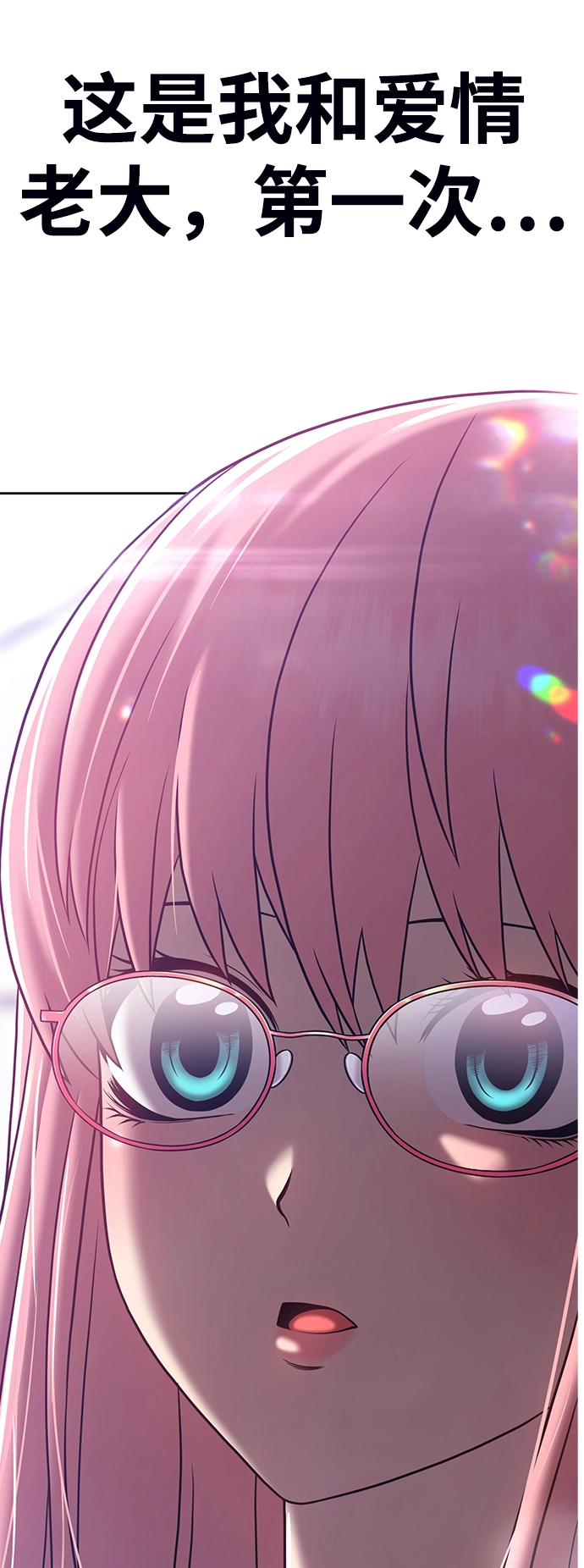 [第13话] 角色删除（1） 第30页