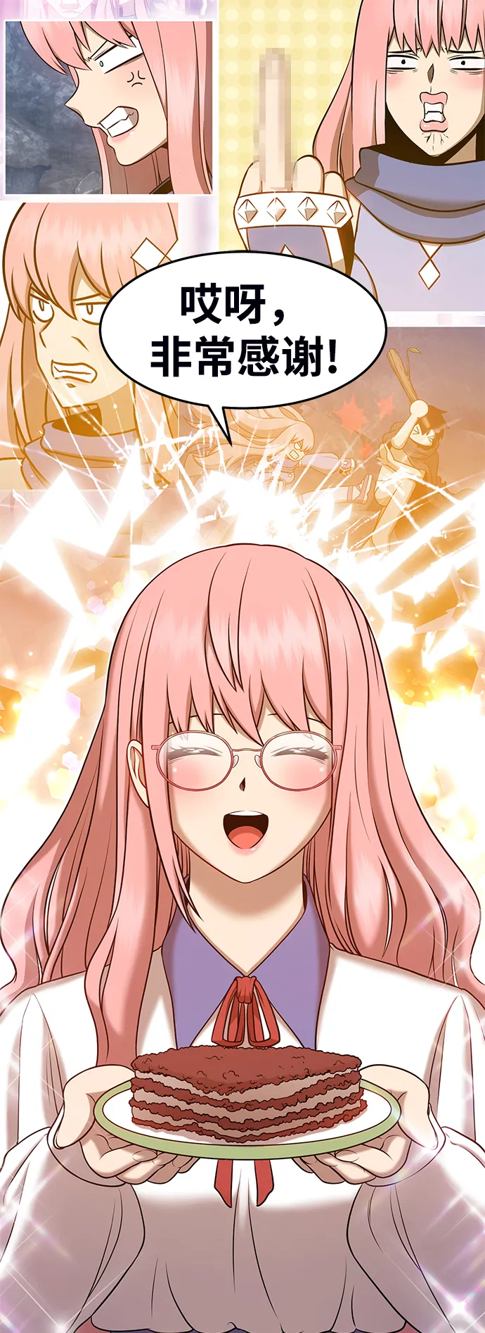 [第13话] 角色删除（1） 第33页