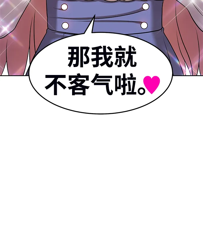 [第13话] 角色删除（1） 第34页