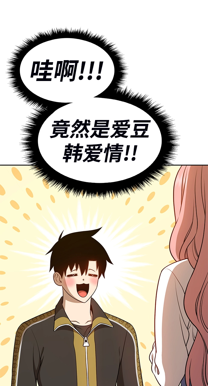 [第13话] 角色删除（1） 第36页