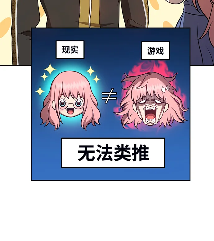 [第13话] 角色删除（1） 第37页