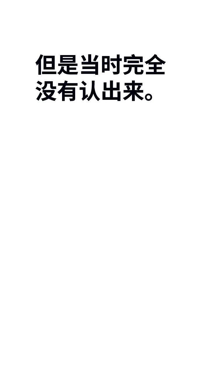 [第13话] 角色删除（1） 第38页