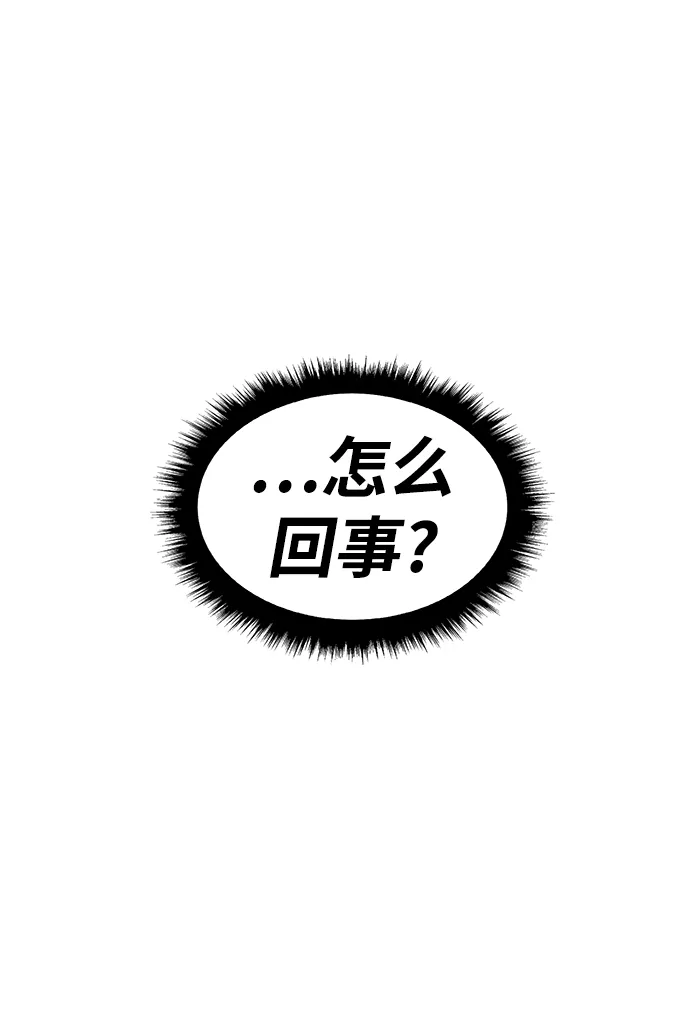[第13话] 角色删除（1） 第42页