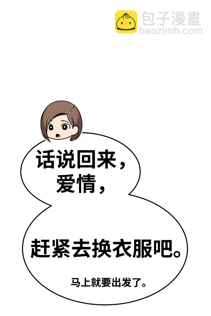 [第13话] 角色删除（1） 第46页
