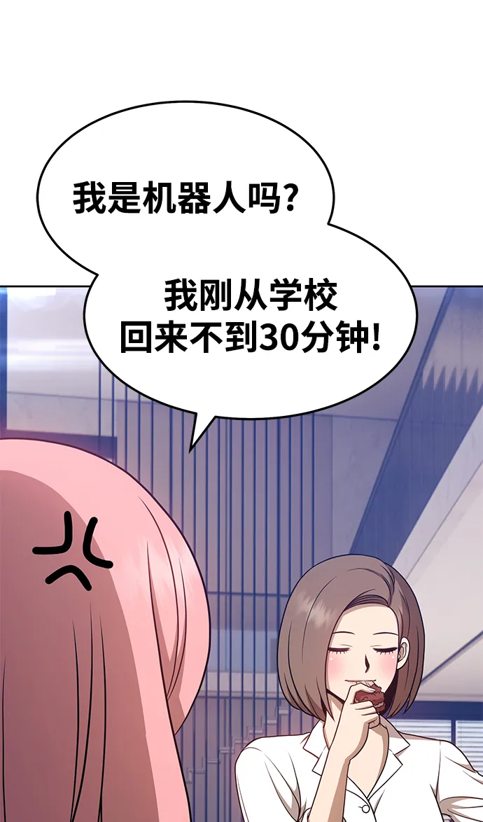 [第13话] 角色删除（1） 第48页