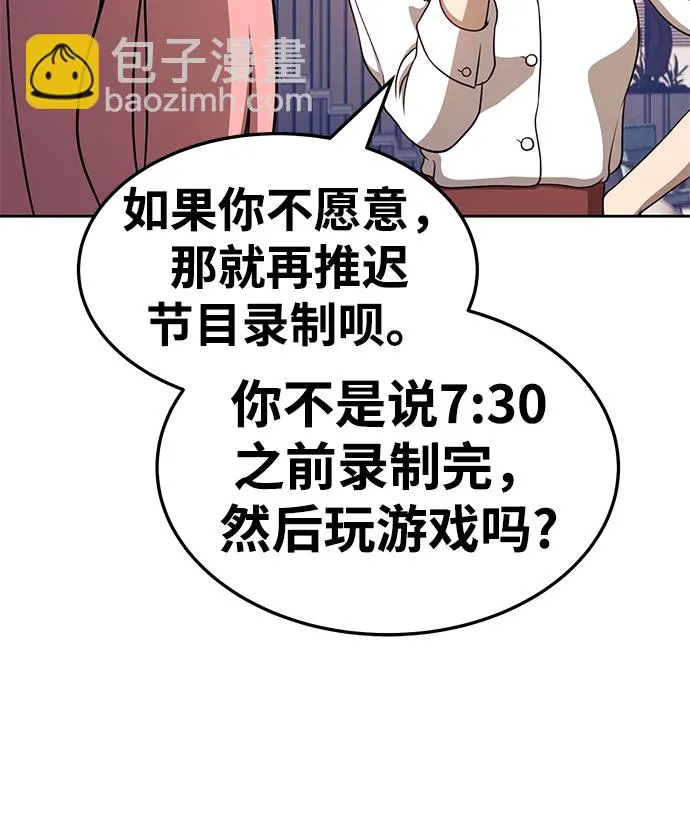 [第13话] 角色删除（1） 第49页