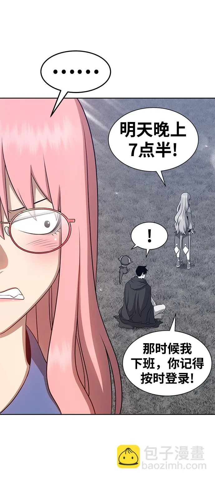 [第13话] 角色删除（1） 第50页