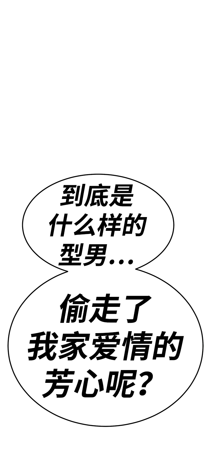 [第13话] 角色删除（1） 第55页