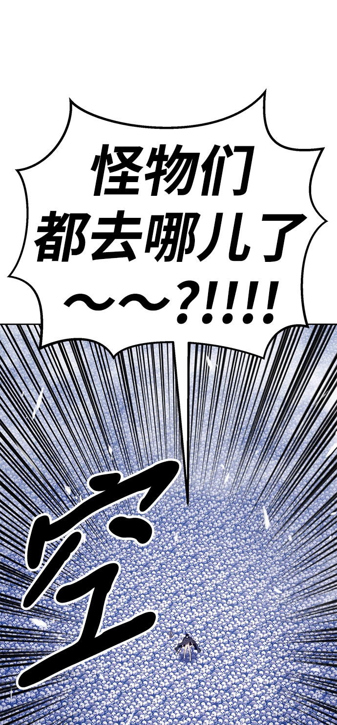 [第13话] 角色删除（1） 第58页