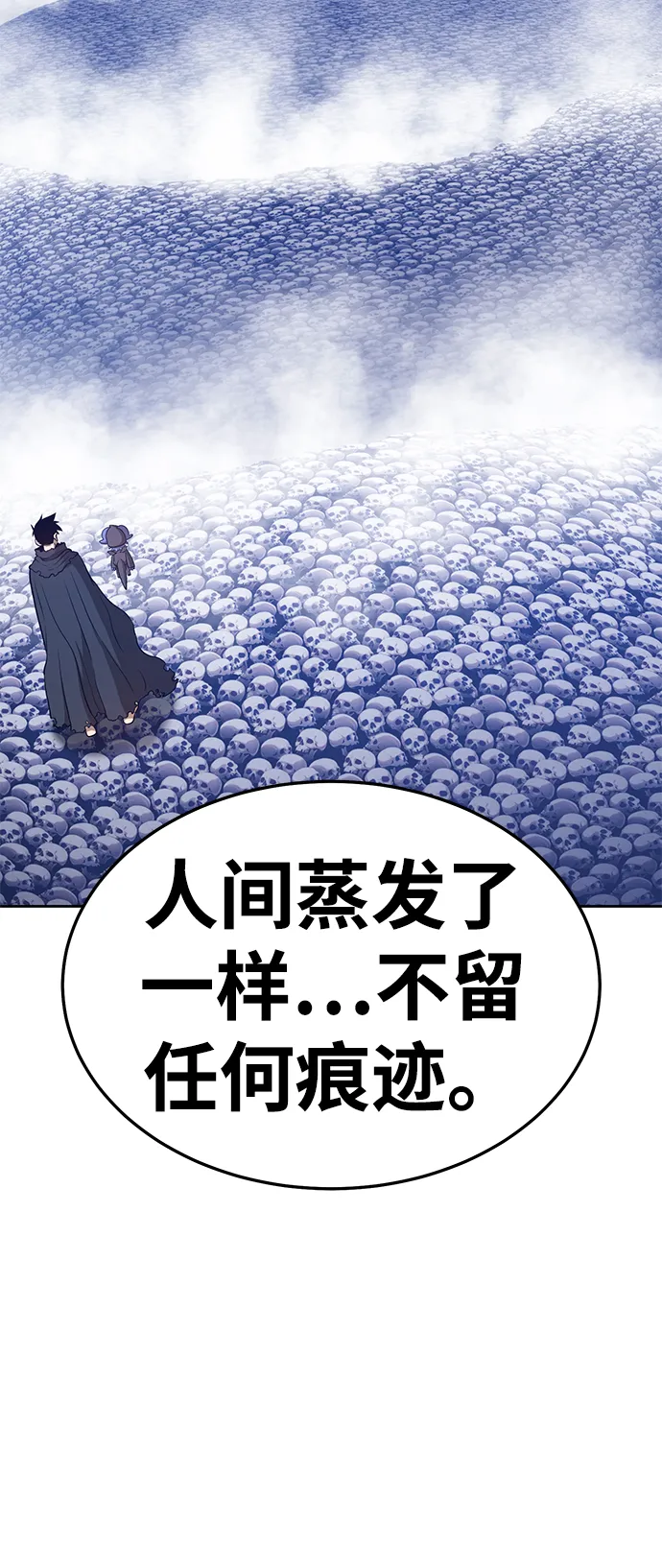 [第13话] 角色删除（1） 第64页
