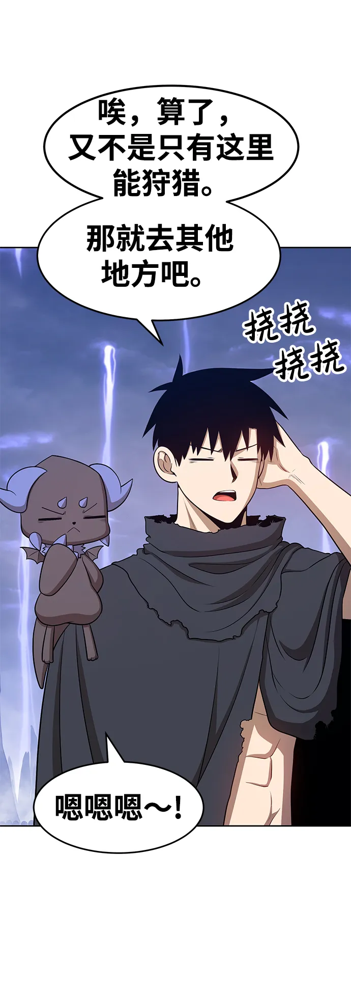 [第13话] 角色删除（1） 第66页