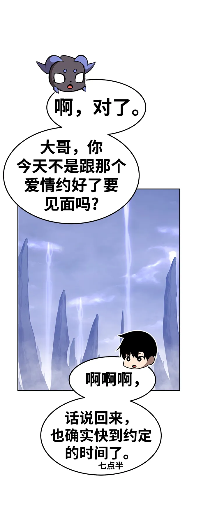 [第13话] 角色删除（1） 第67页