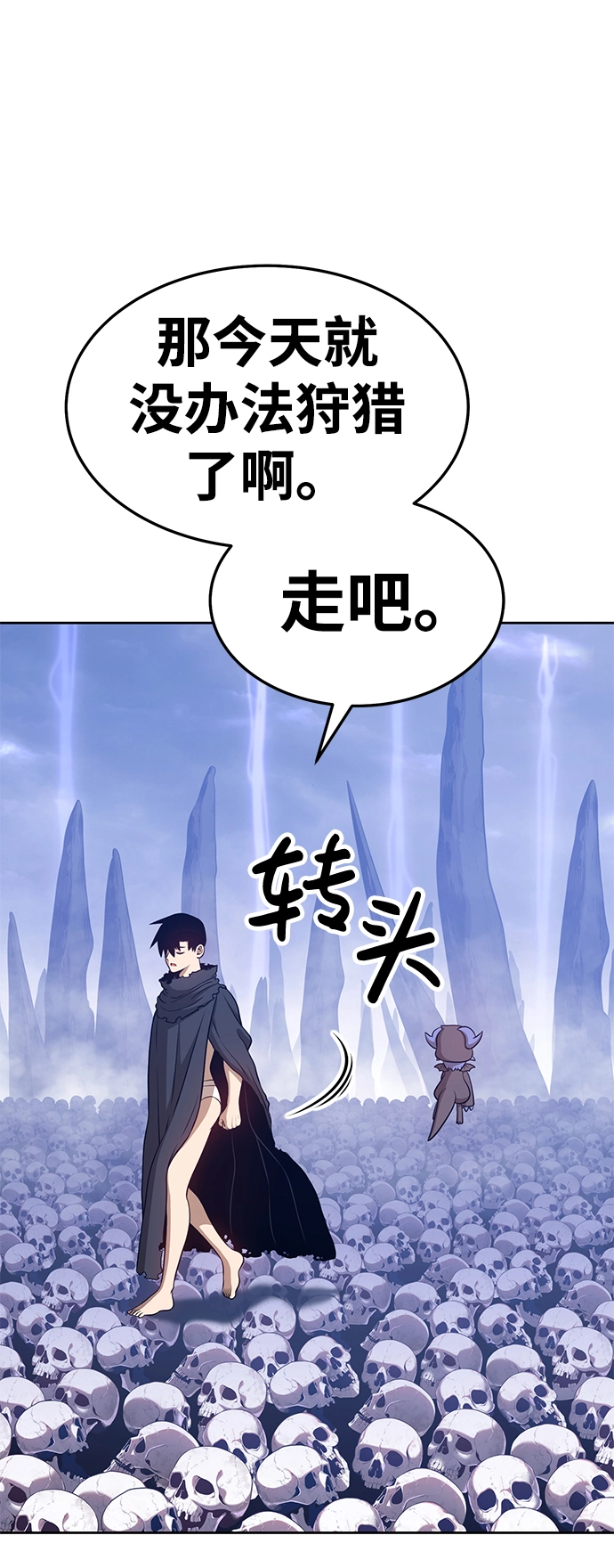 [第13话] 角色删除（1） 第68页