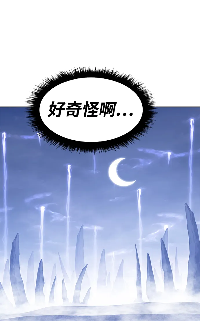 [第13话] 角色删除（1） 第70页