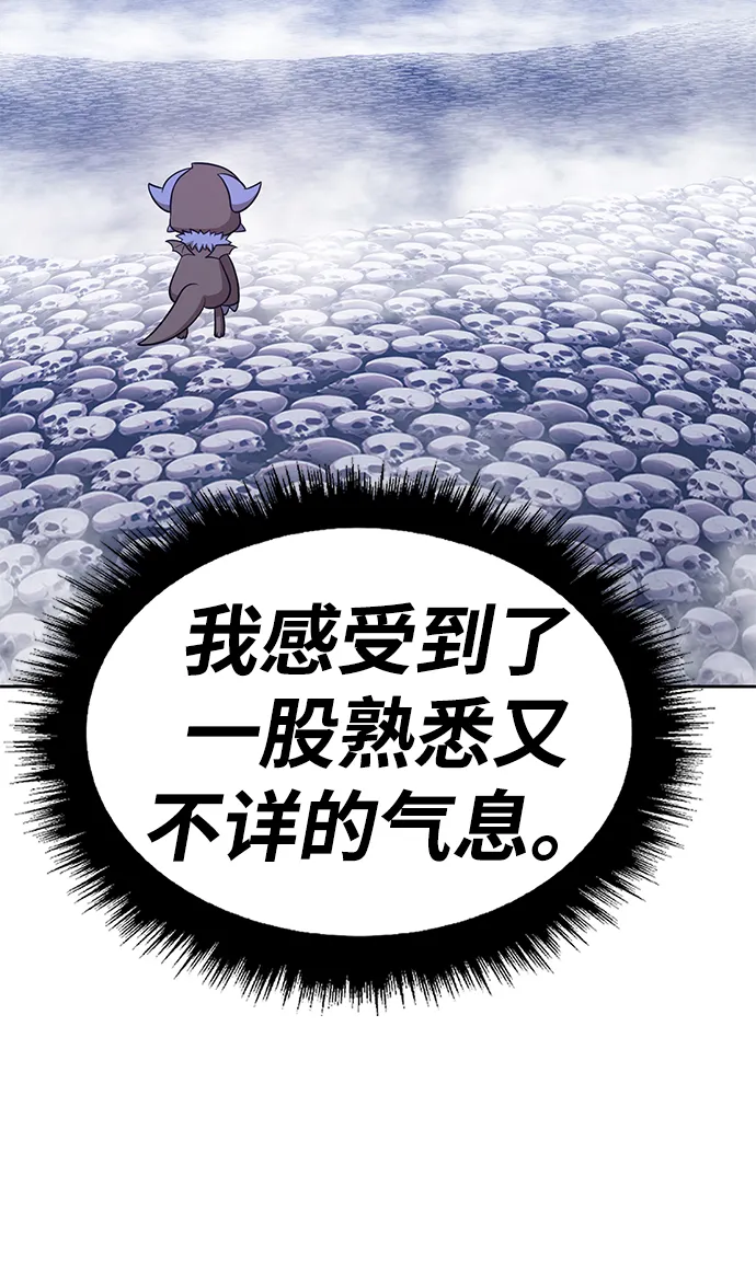 [第13话] 角色删除（1） 第71页