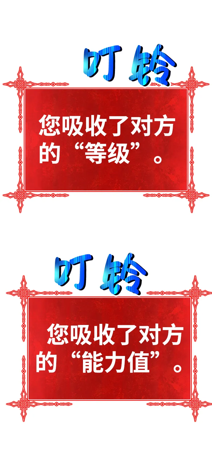 [第13话] 角色删除（1） 第82页