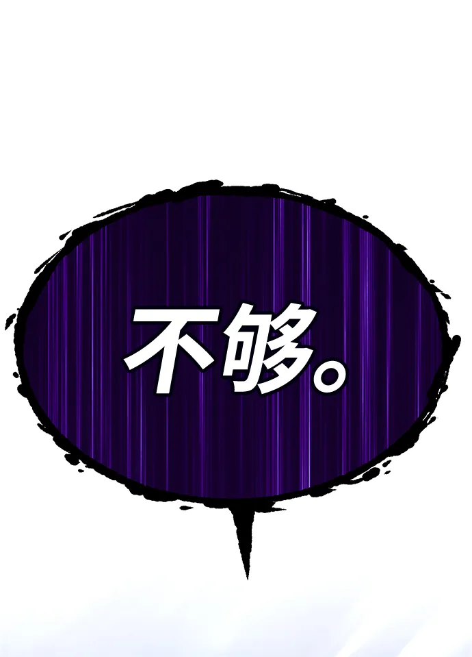 [第13话] 角色删除（1） 第84页