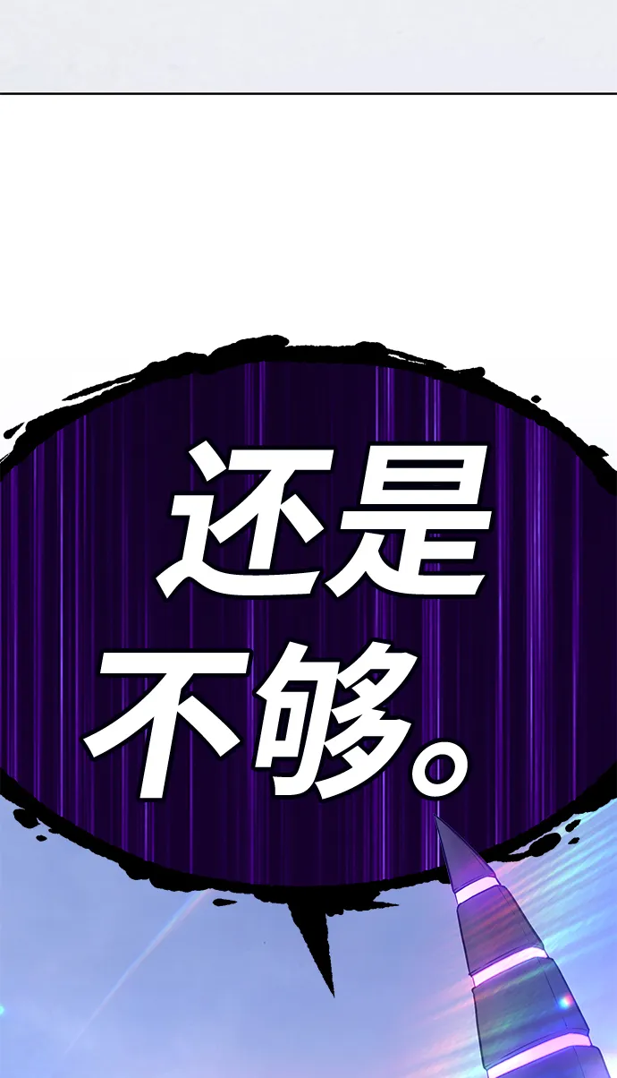 [第13话] 角色删除（1） 第87页