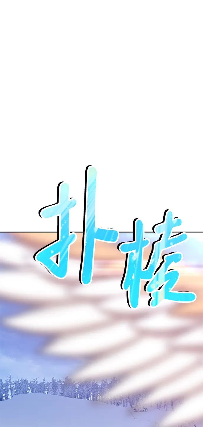[第13话] 角色删除（1） 第90页