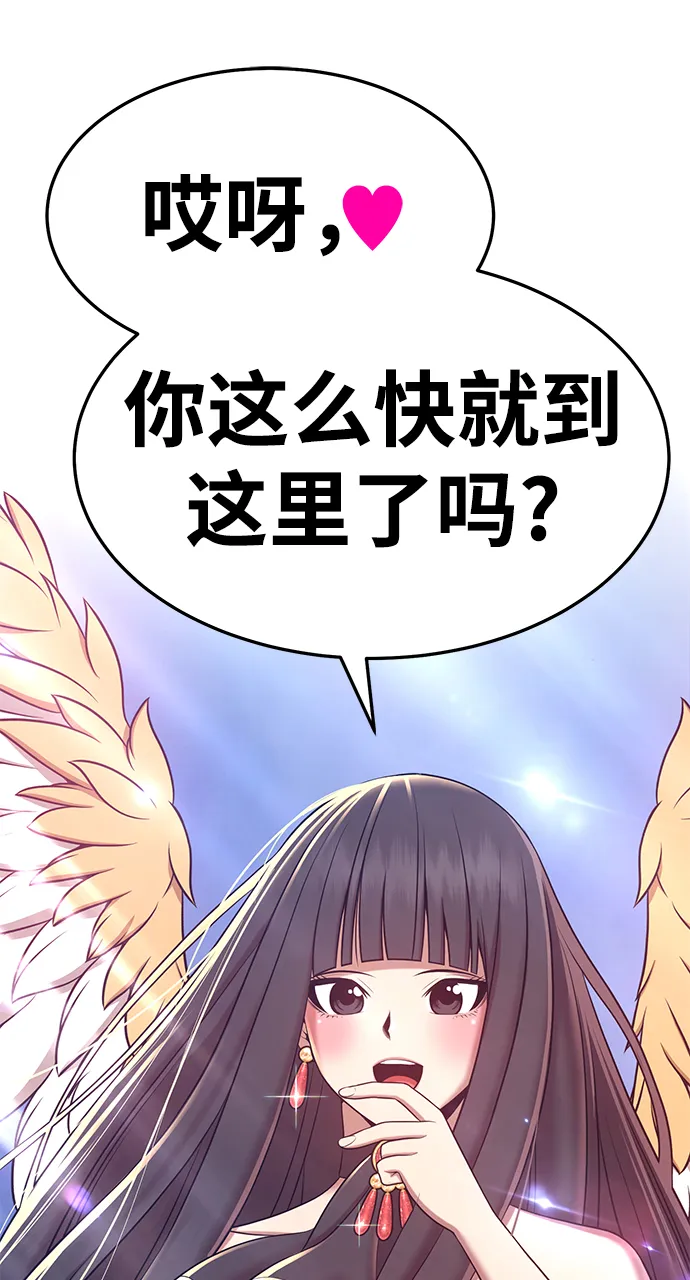 [第13话] 角色删除（1） 第92页