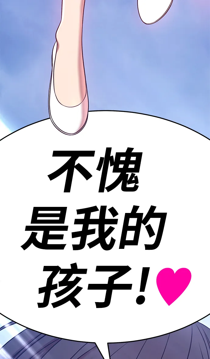 [第13话] 角色删除（1） 第95页