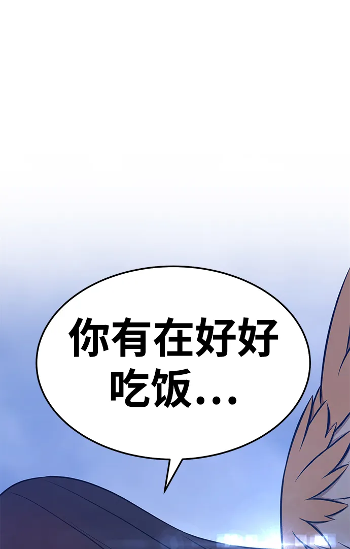 [第13话] 角色删除（1） 第97页