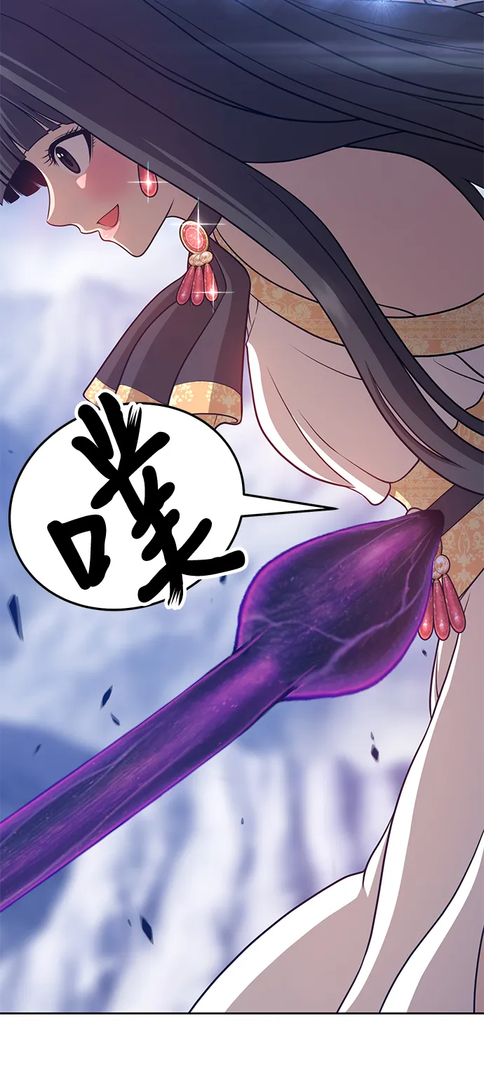 [第13话] 角色删除（1） 第98页