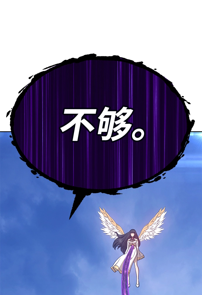 [第13话] 角色删除（1） 第100页