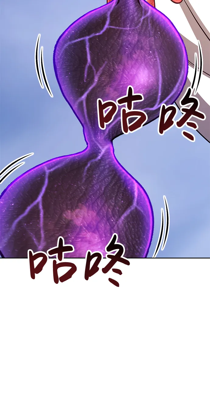 [第13话] 角色删除（1） 第104页