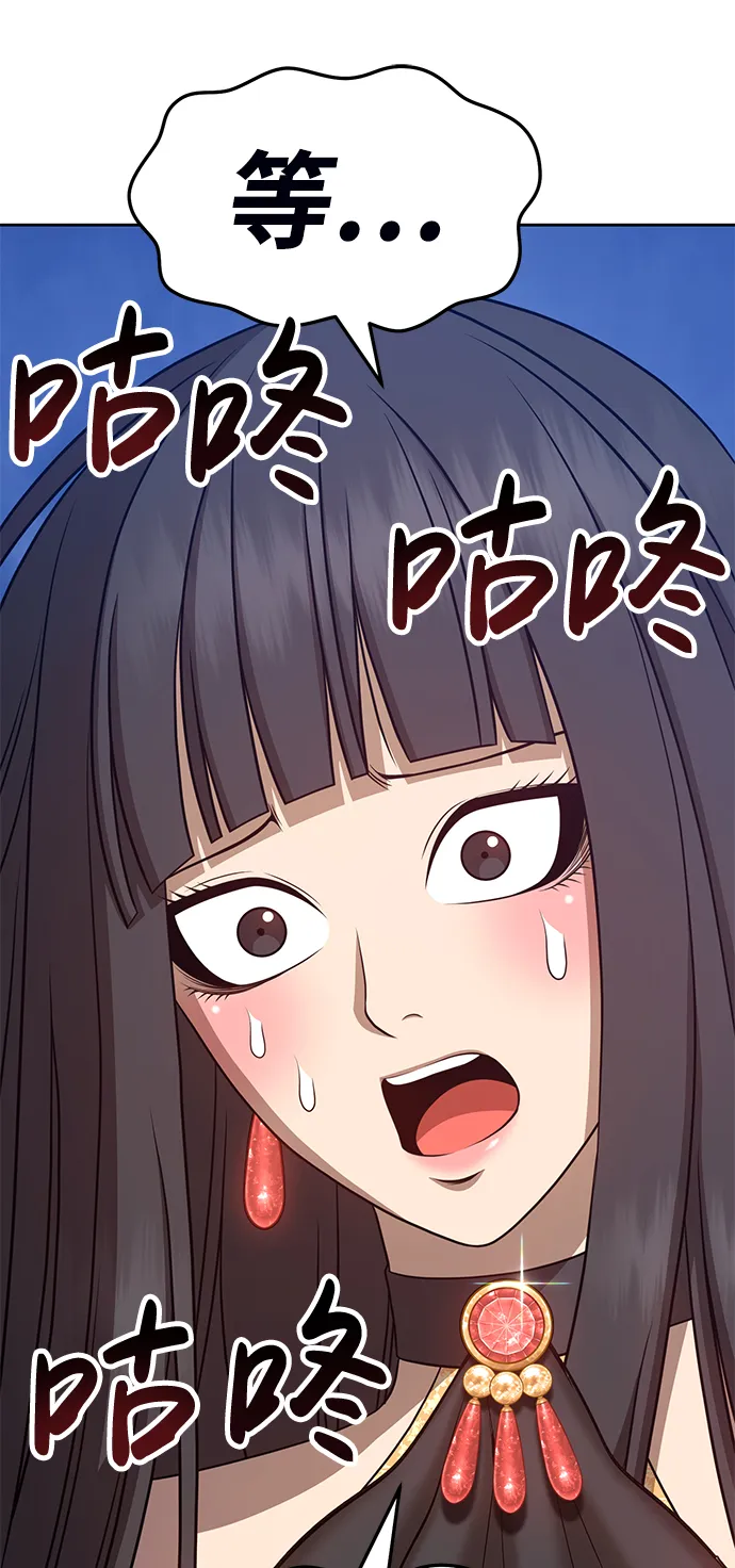 [第13话] 角色删除（1） 第105页