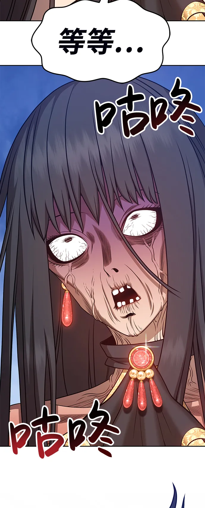 [第13话] 角色删除（1） 第106页