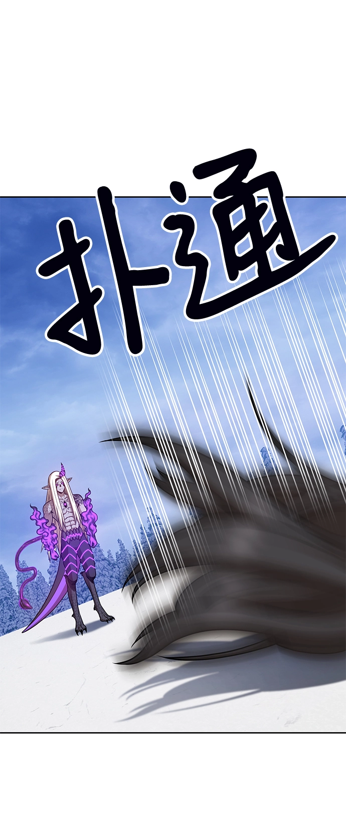 [第13话] 角色删除（1） 第110页