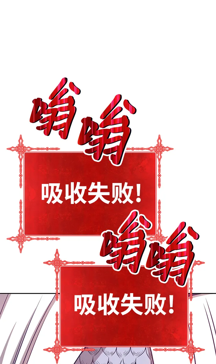 [第13话] 角色删除（1） 第111页