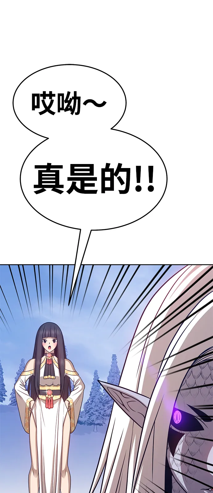 [第13话] 角色删除（1） 第113页