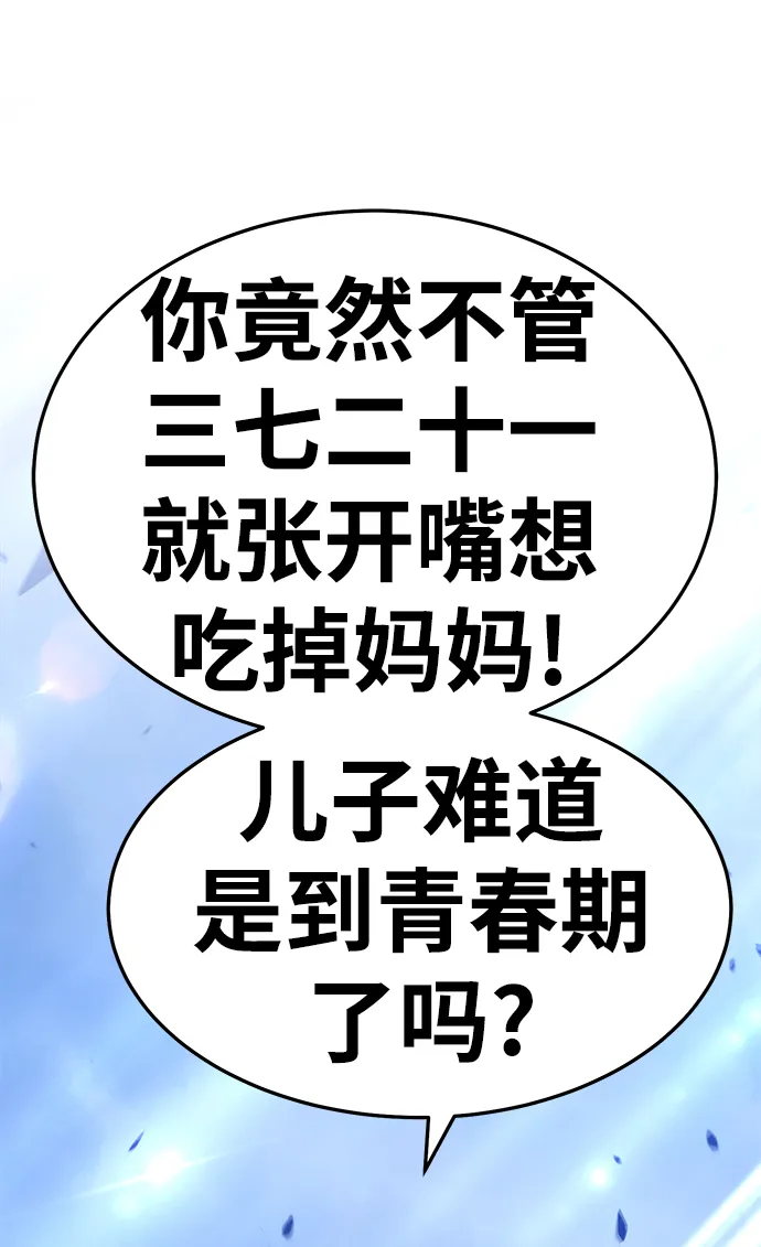 [第13话] 角色删除（1） 第115页