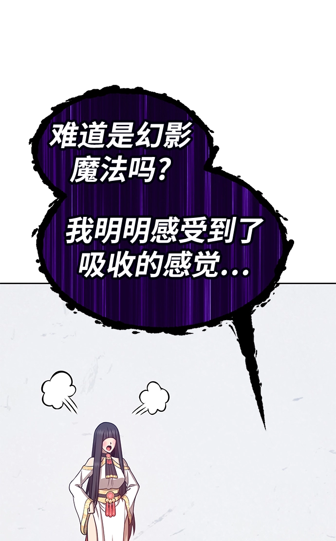 [第13话] 角色删除（1） 第118页