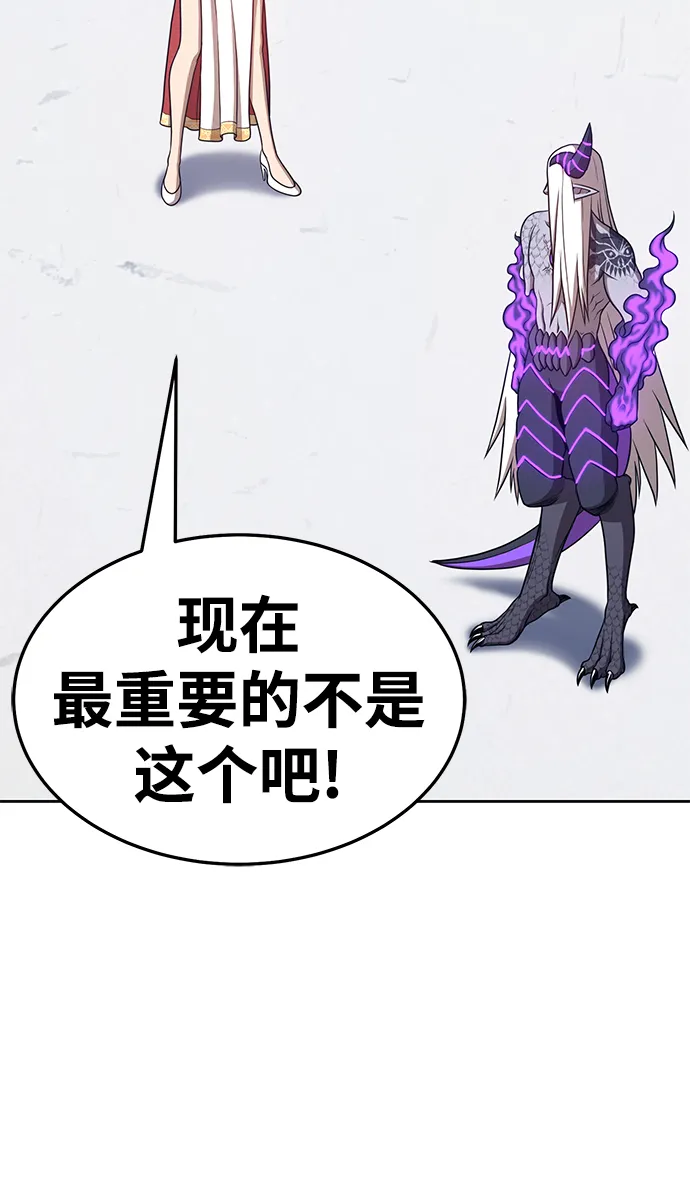 [第13话] 角色删除（1） 第119页
