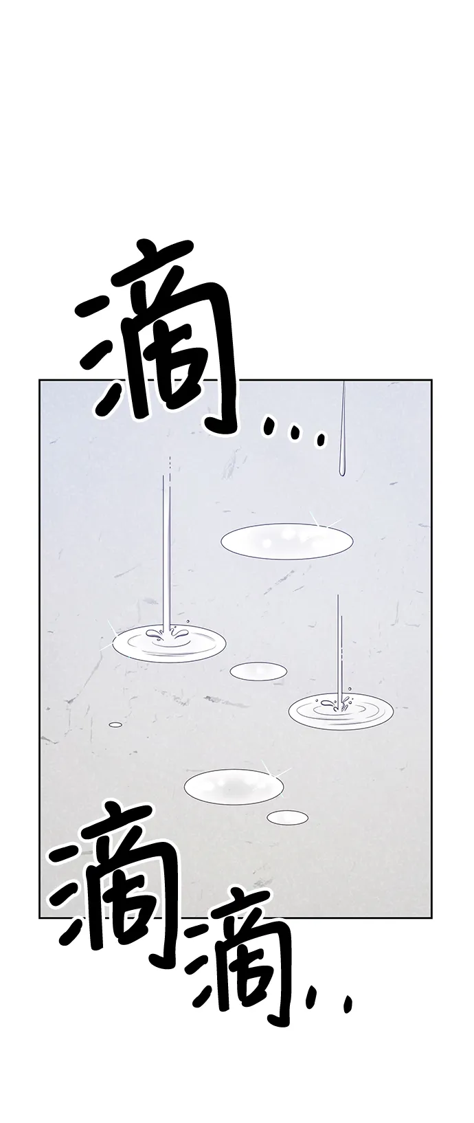 [第13话] 角色删除（1） 第131页