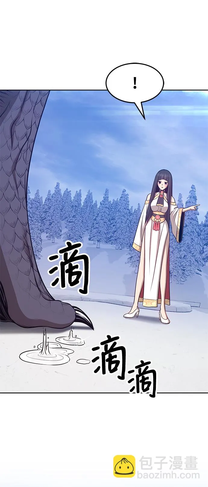[第13话] 角色删除（1） 第132页