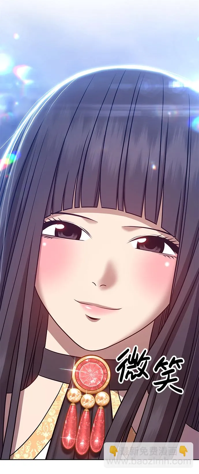 [第13话] 角色删除（1） 第133页