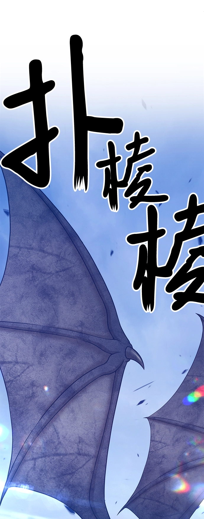 [第13话] 角色删除（1） 第136页