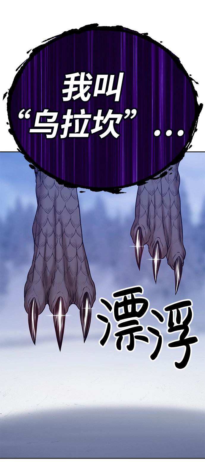[第13话] 角色删除（1） 第138页