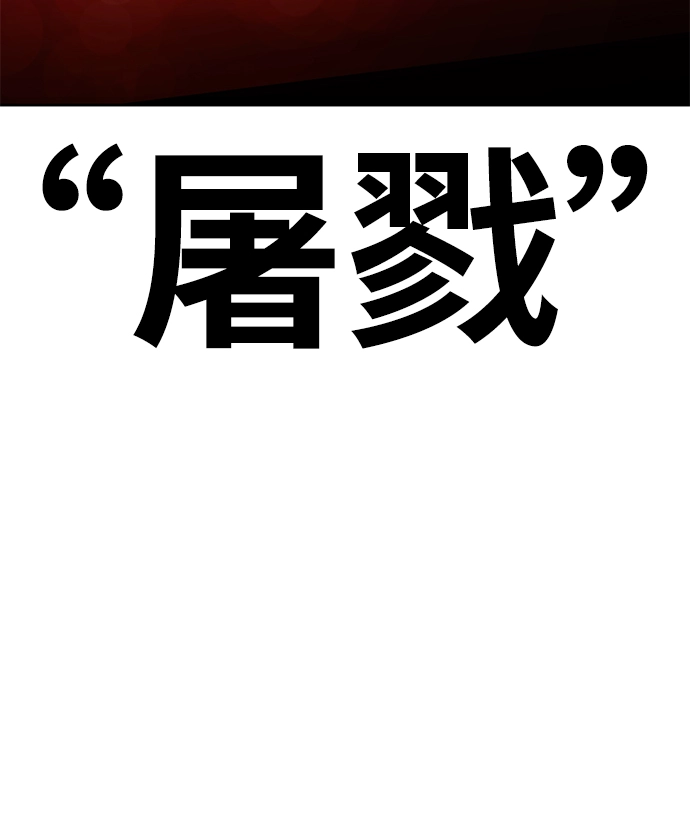 [第13话] 角色删除（1） 第169页