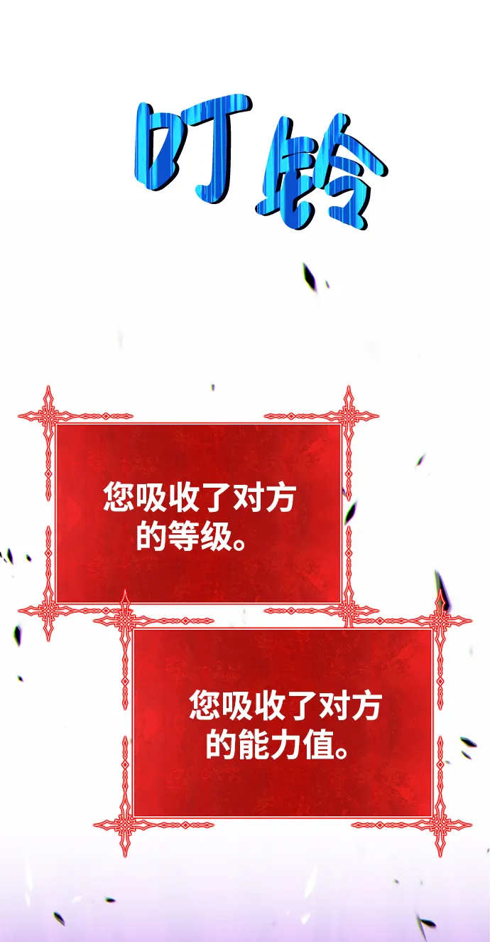 [第13话] 角色删除（1） 第170页