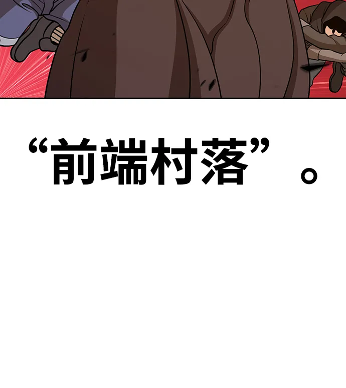 [第13话] 角色删除（1） 第177页