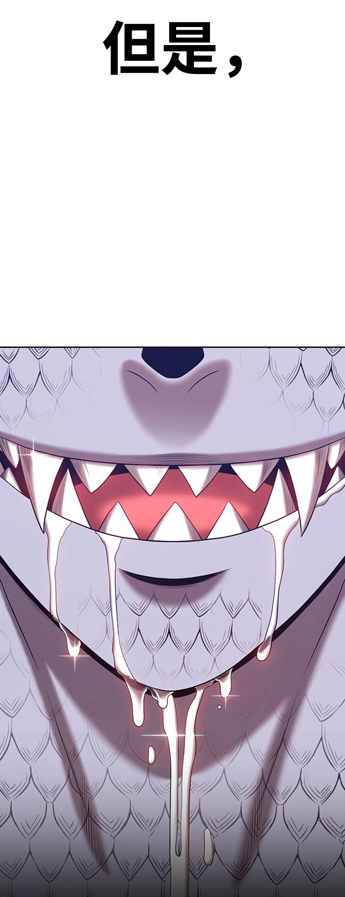 [第13话] 角色删除（1） 第182页