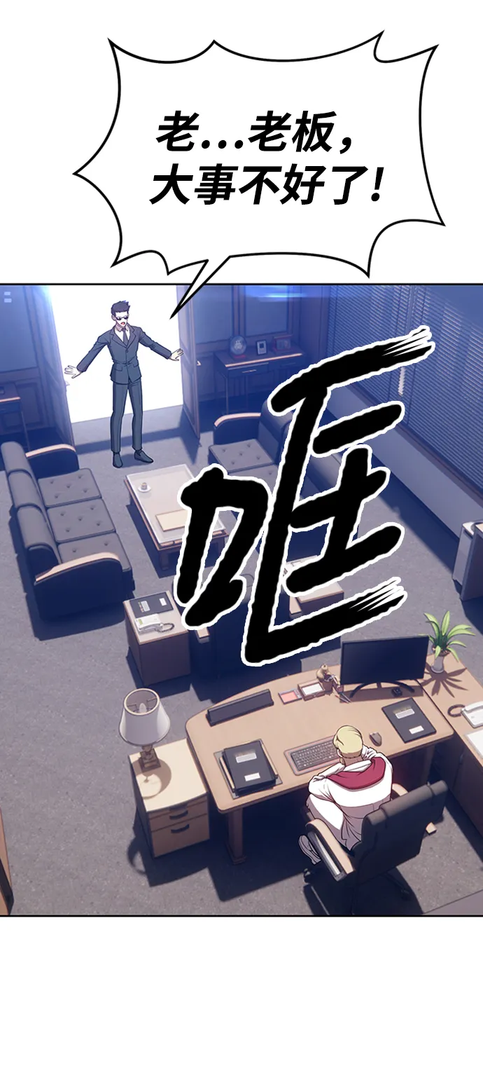 [第13话] 角色删除（1） 第188页