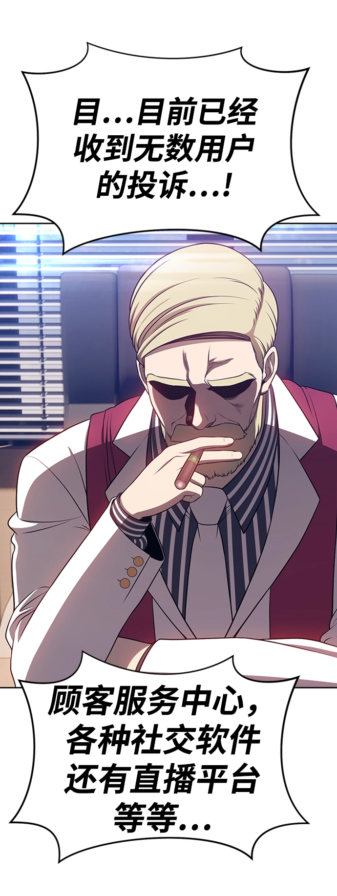 [第13话] 角色删除（1） 第189页