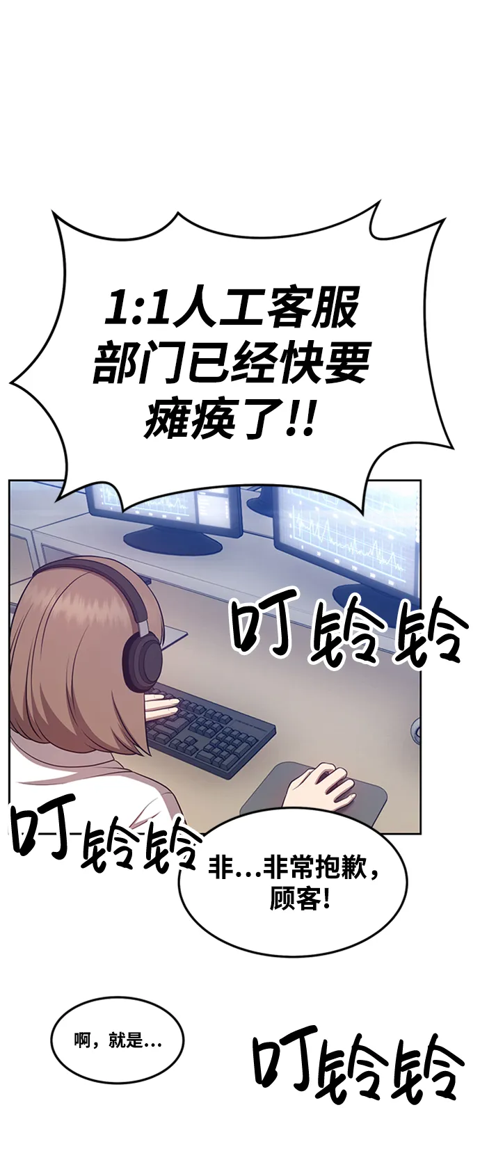 [第13话] 角色删除（1） 第190页